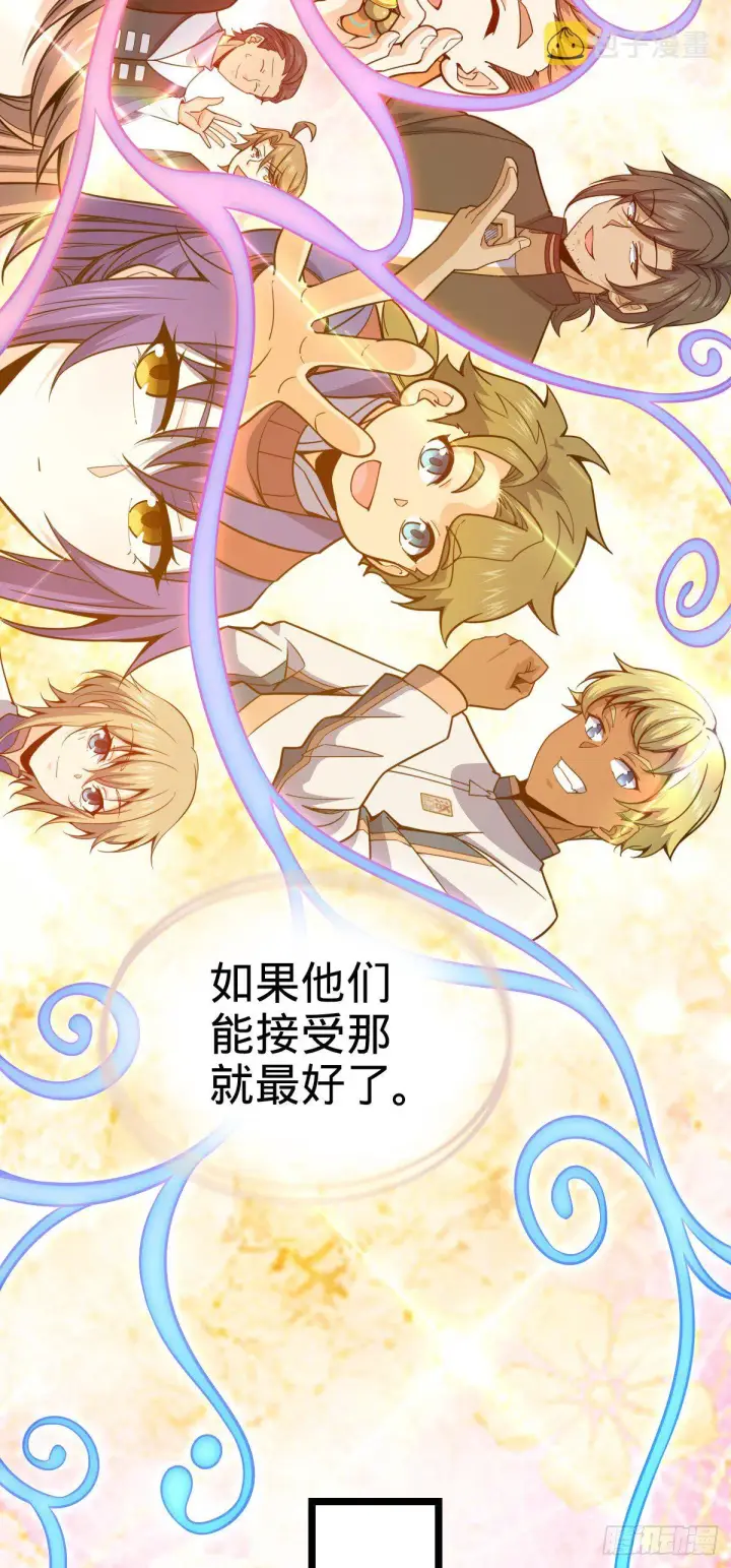 漫画《大王饶命》437 棋局第52张图
