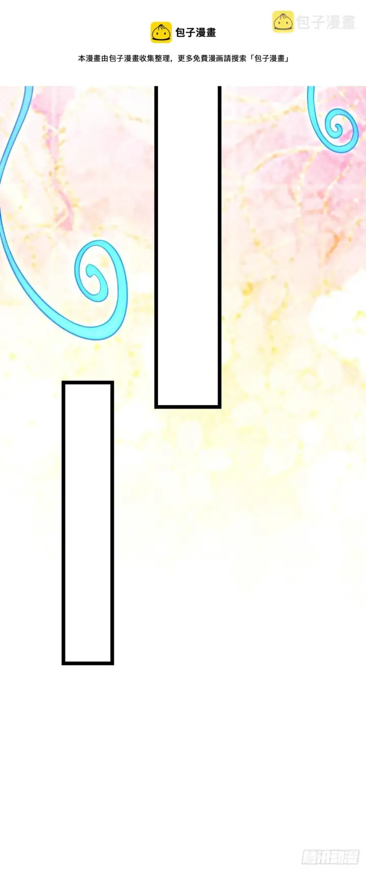 漫画《大王饶命》437 棋局第53张图