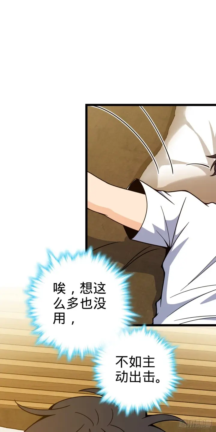 漫画《大王饶命》437 棋局第54张图