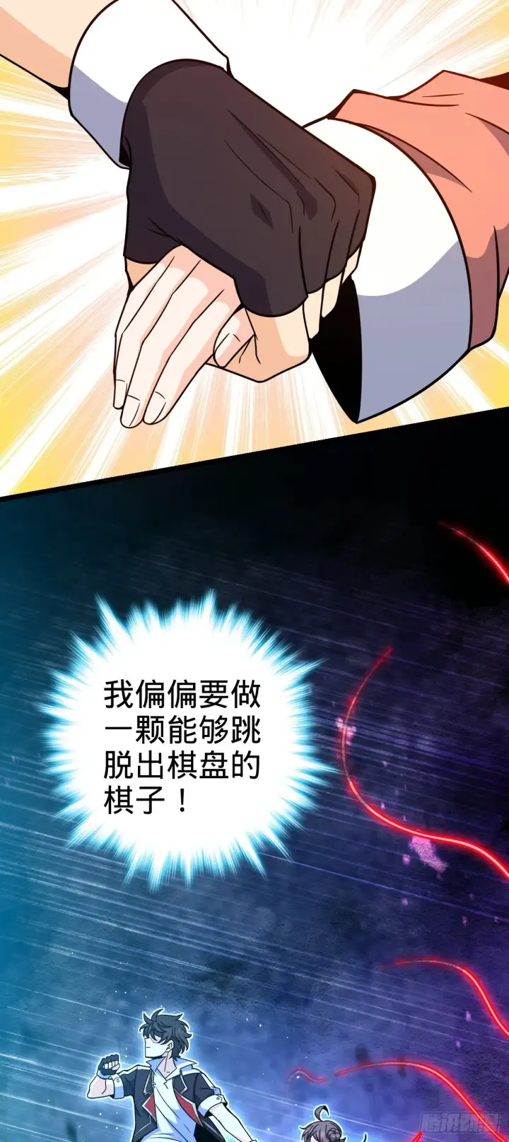 漫画《大王饶命》437 棋局第62张图