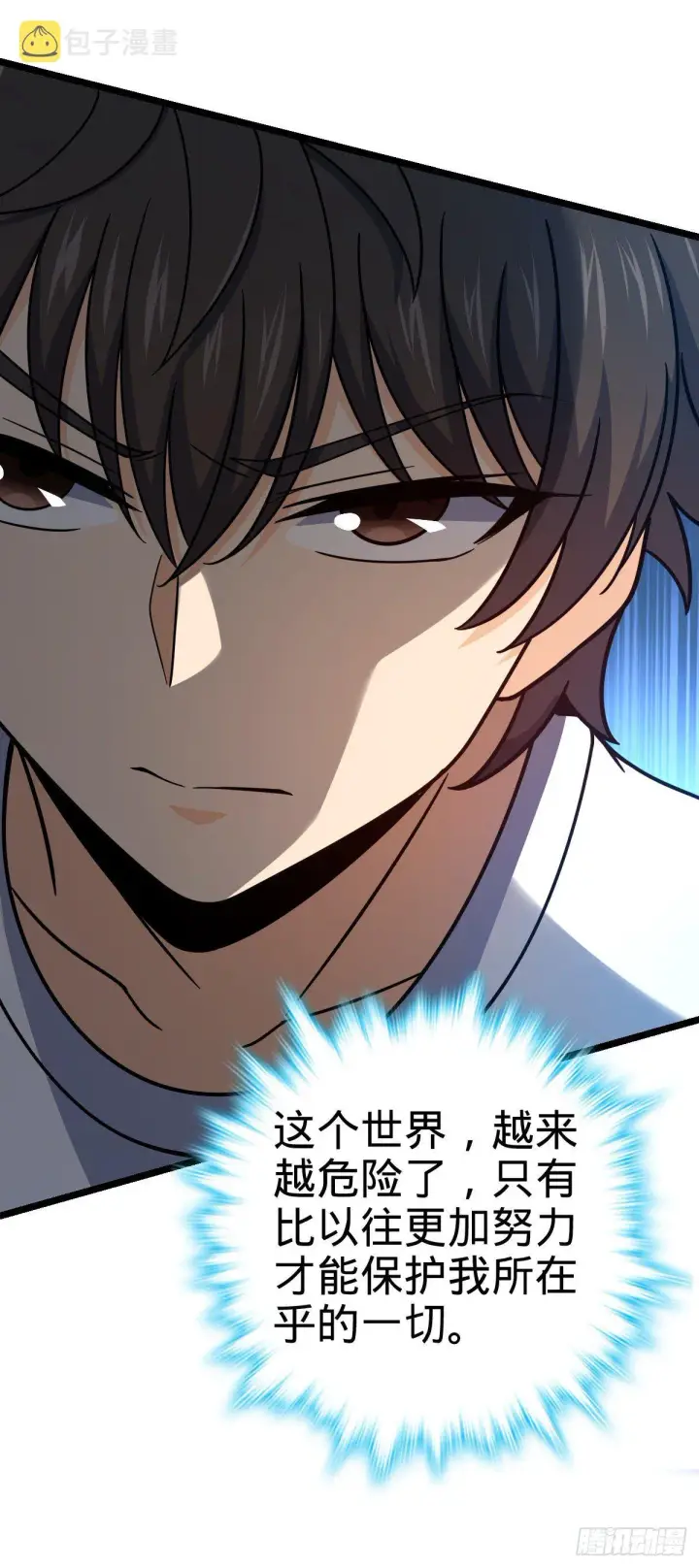 漫画《大王饶命》437 棋局第64张图