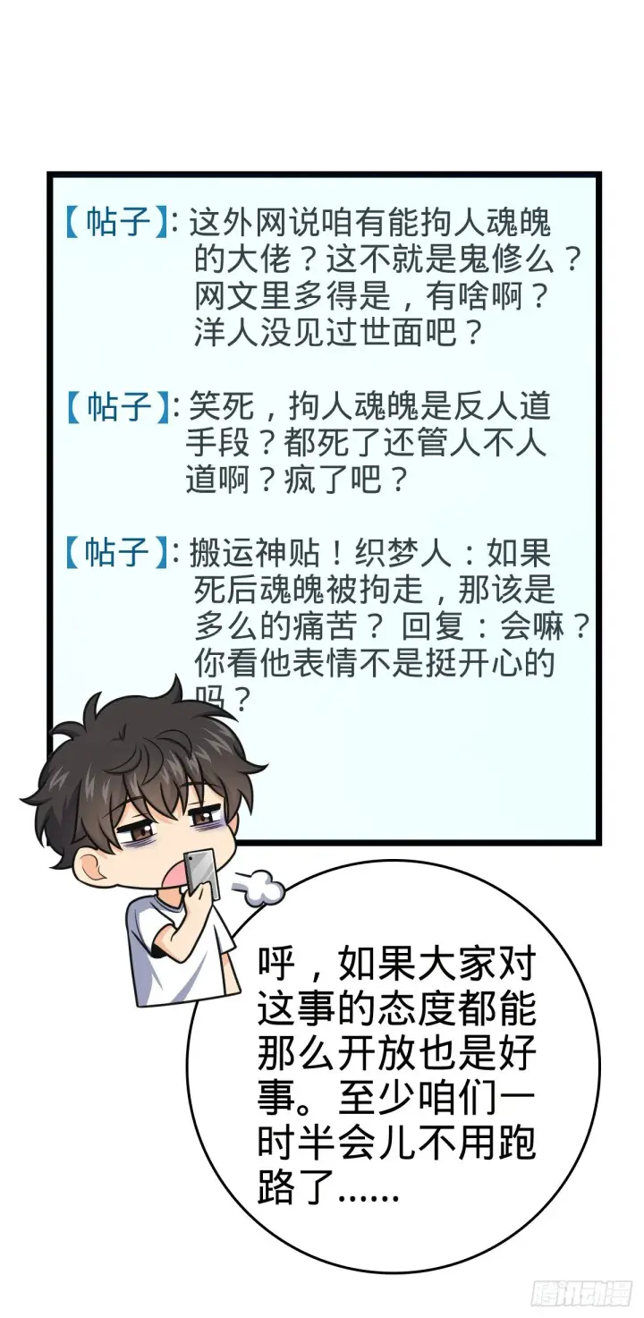 漫画《大王饶命》438 A级以下第一人第12张图