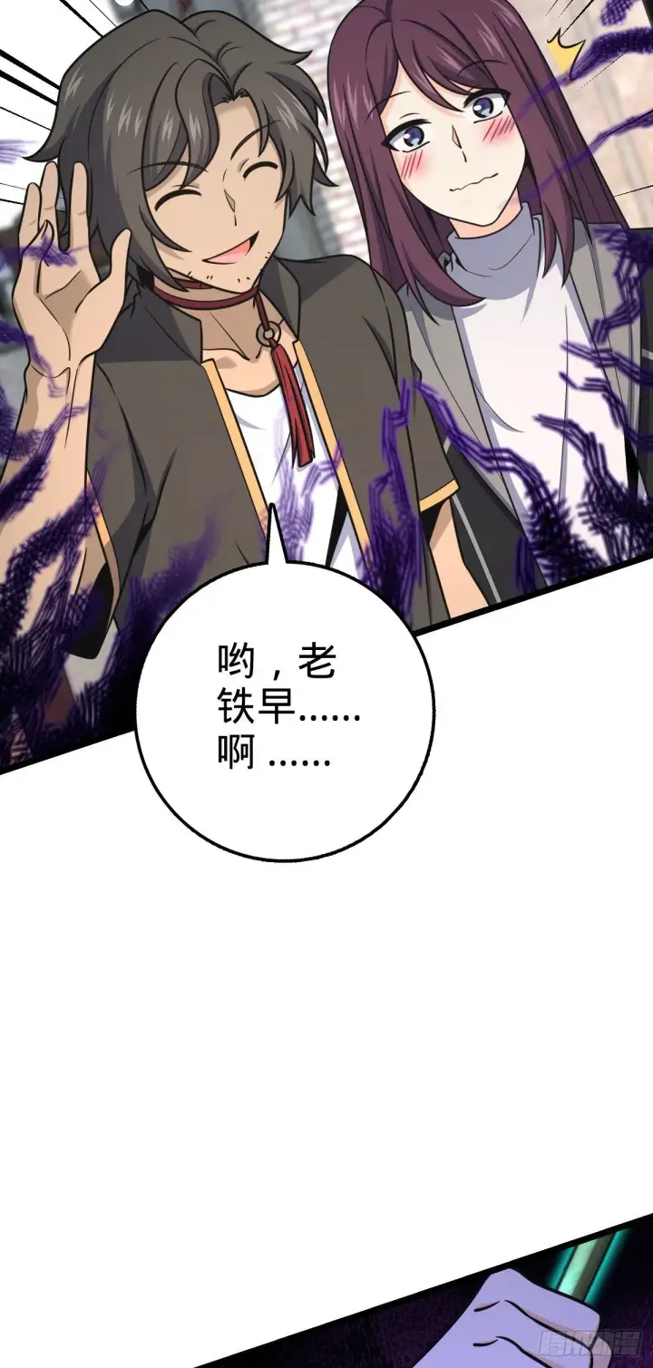 漫画《大王饶命》438 A级以下第一人第16张图