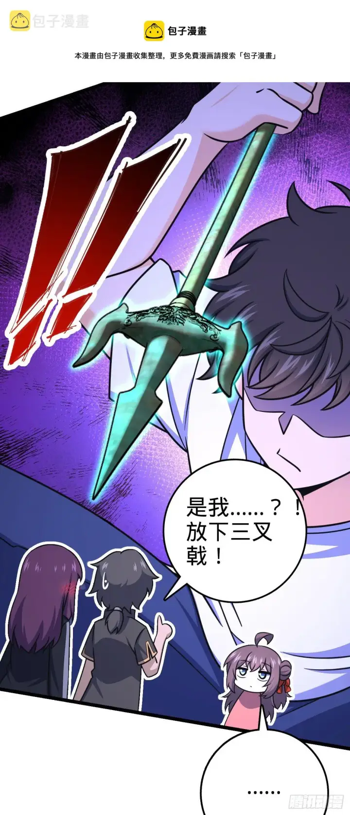 漫画《大王饶命》438 A级以下第一人第17张图