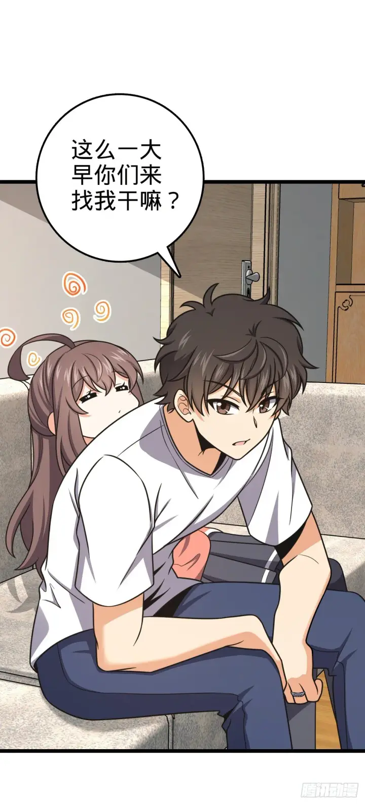 漫画《大王饶命》438 A级以下第一人第19张图