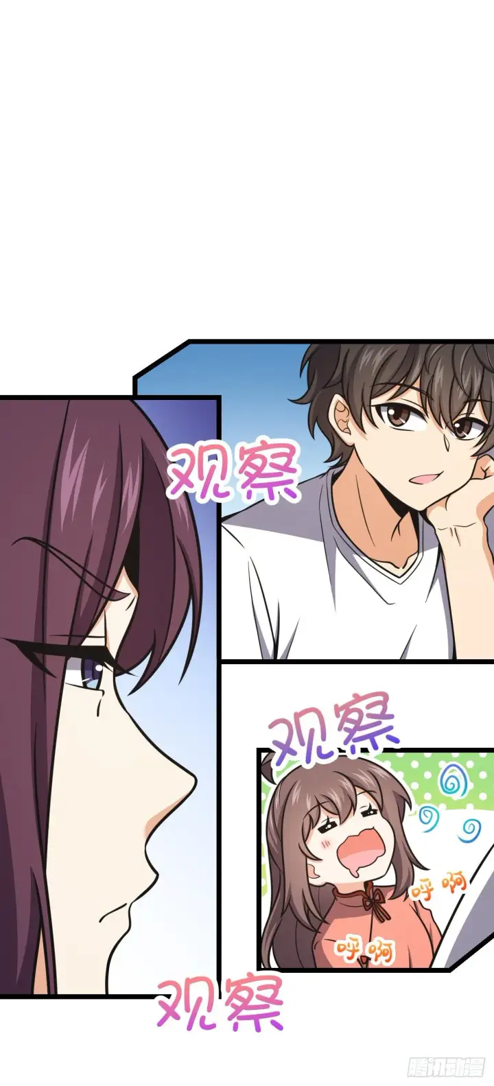 漫画《大王饶命》438 A级以下第一人第22张图
