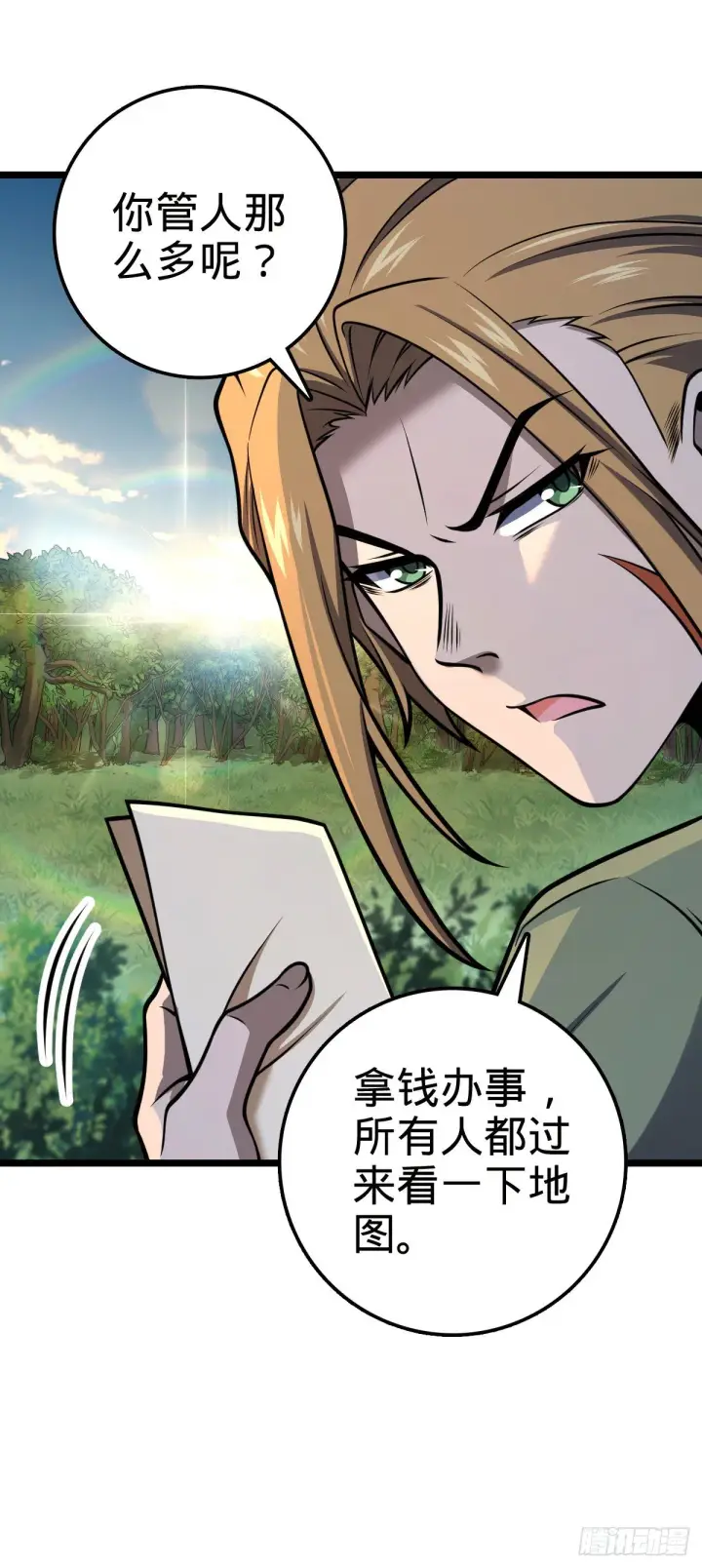 漫画《大王饶命》438 A级以下第一人第34张图