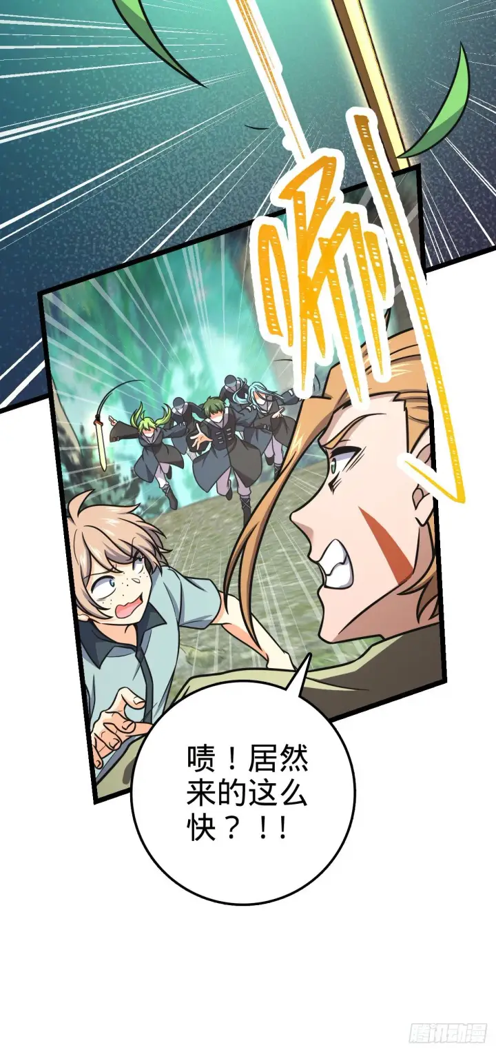 漫画《大王饶命》438 A级以下第一人第42张图
