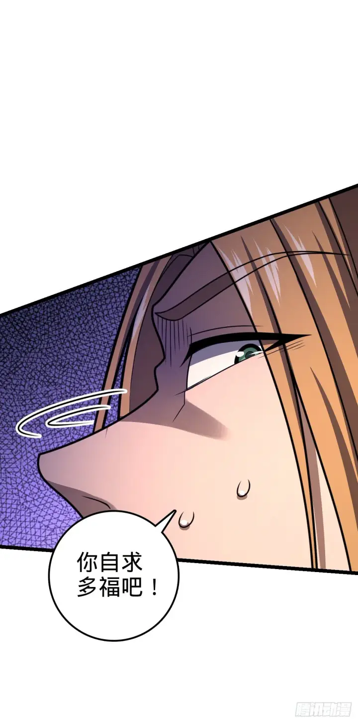 漫画《大王饶命》438 A级以下第一人第43张图