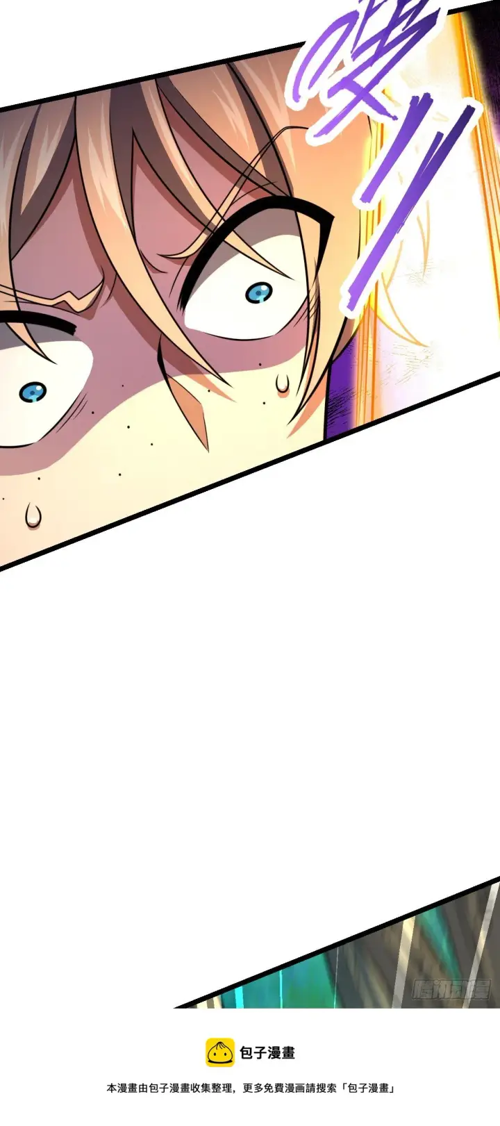 漫画《大王饶命》438 A级以下第一人第45张图