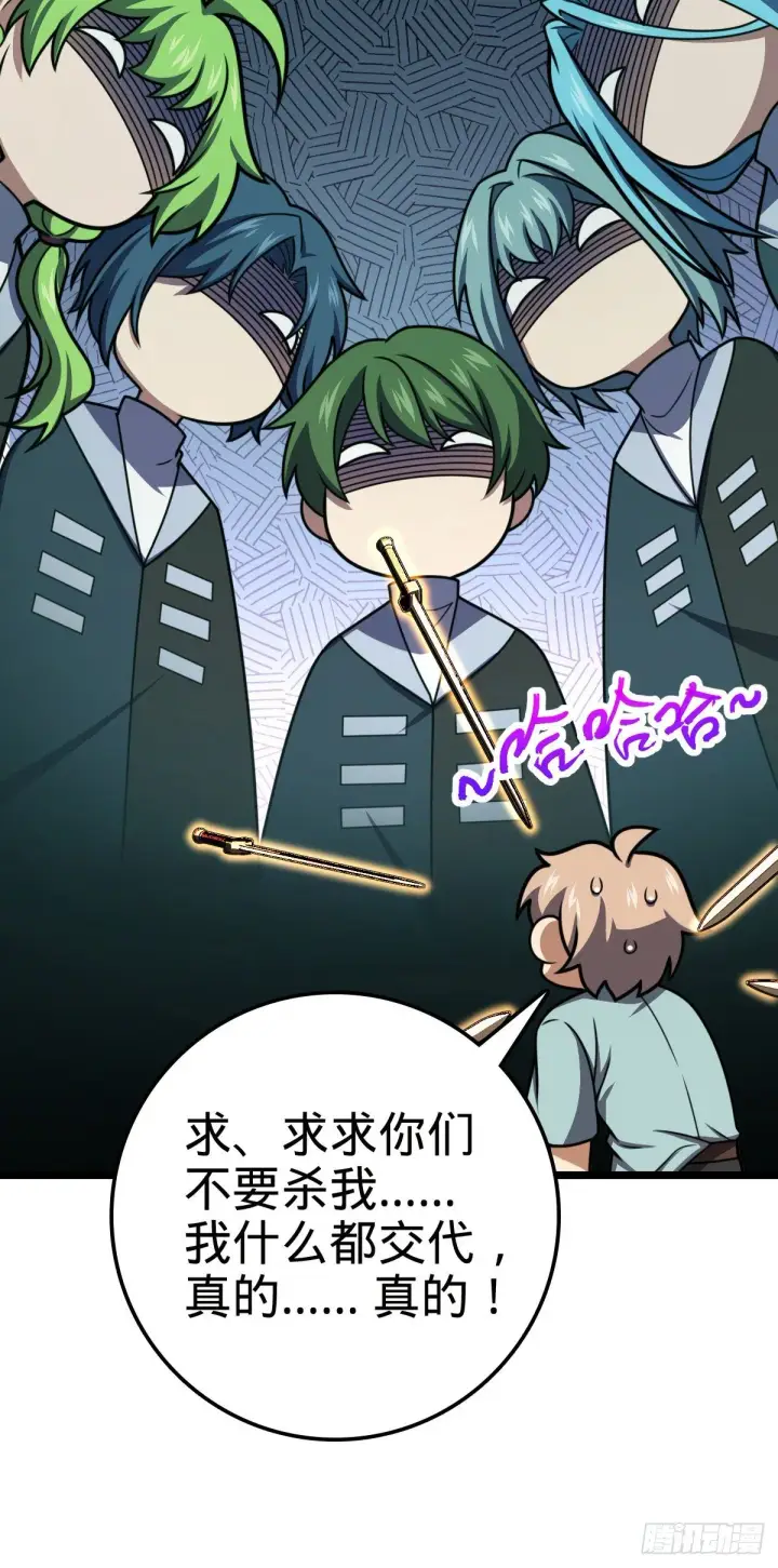 漫画《大王饶命》438 A级以下第一人第48张图