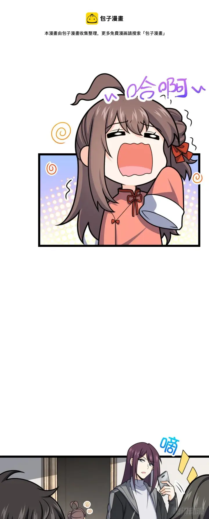 漫画《大王饶命》438 A级以下第一人第49张图