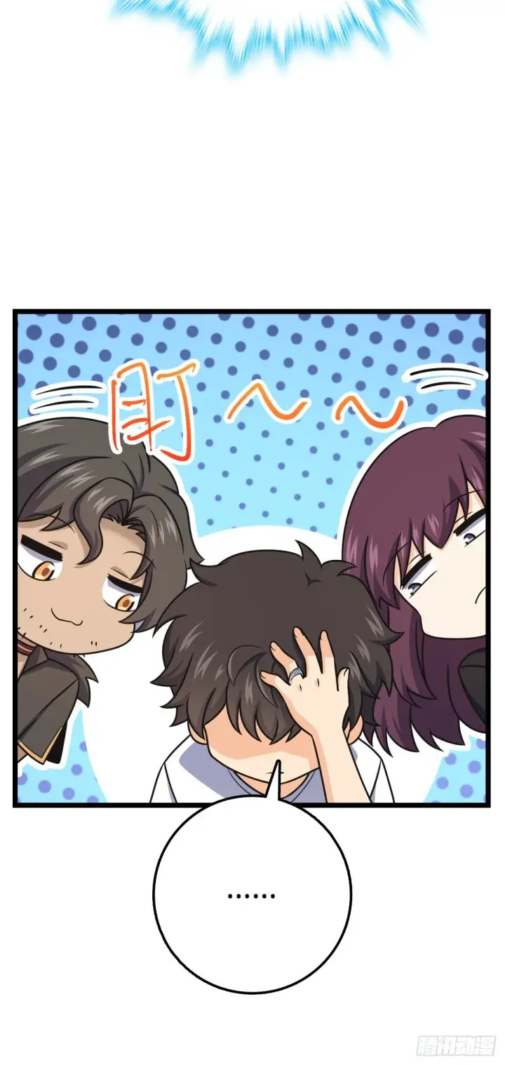 漫画《大王饶命》438 A级以下第一人第56张图