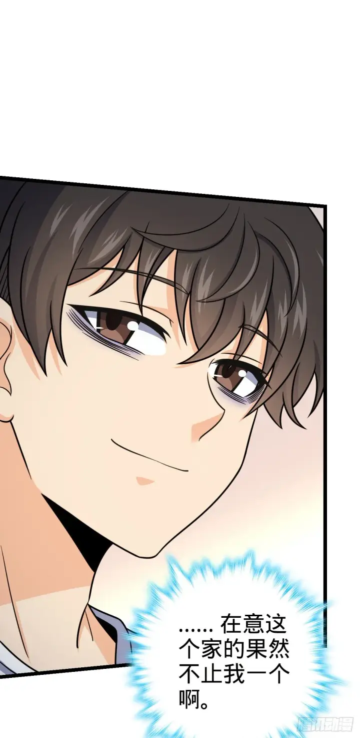 漫画《大王饶命》438 A级以下第一人第8张图