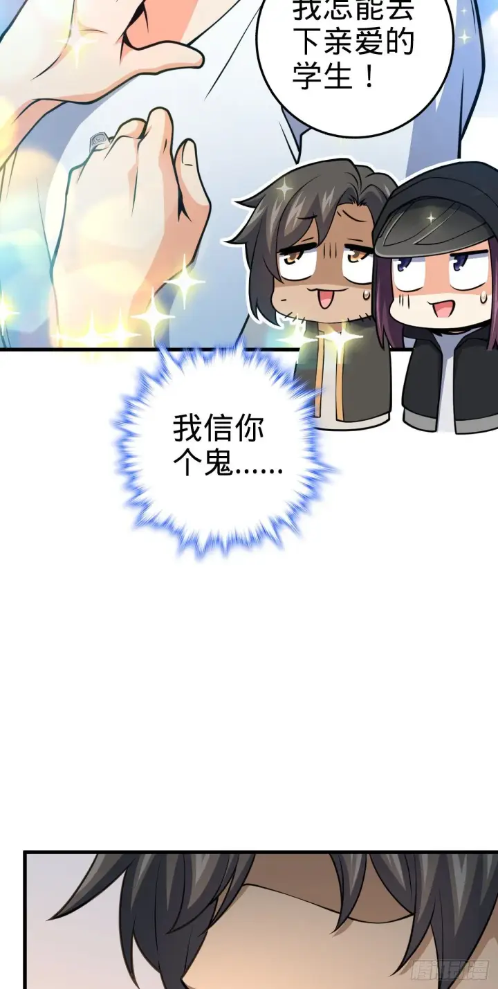 漫画《大王饶命》439 峡谷之下，刀阵杀人第10张图
