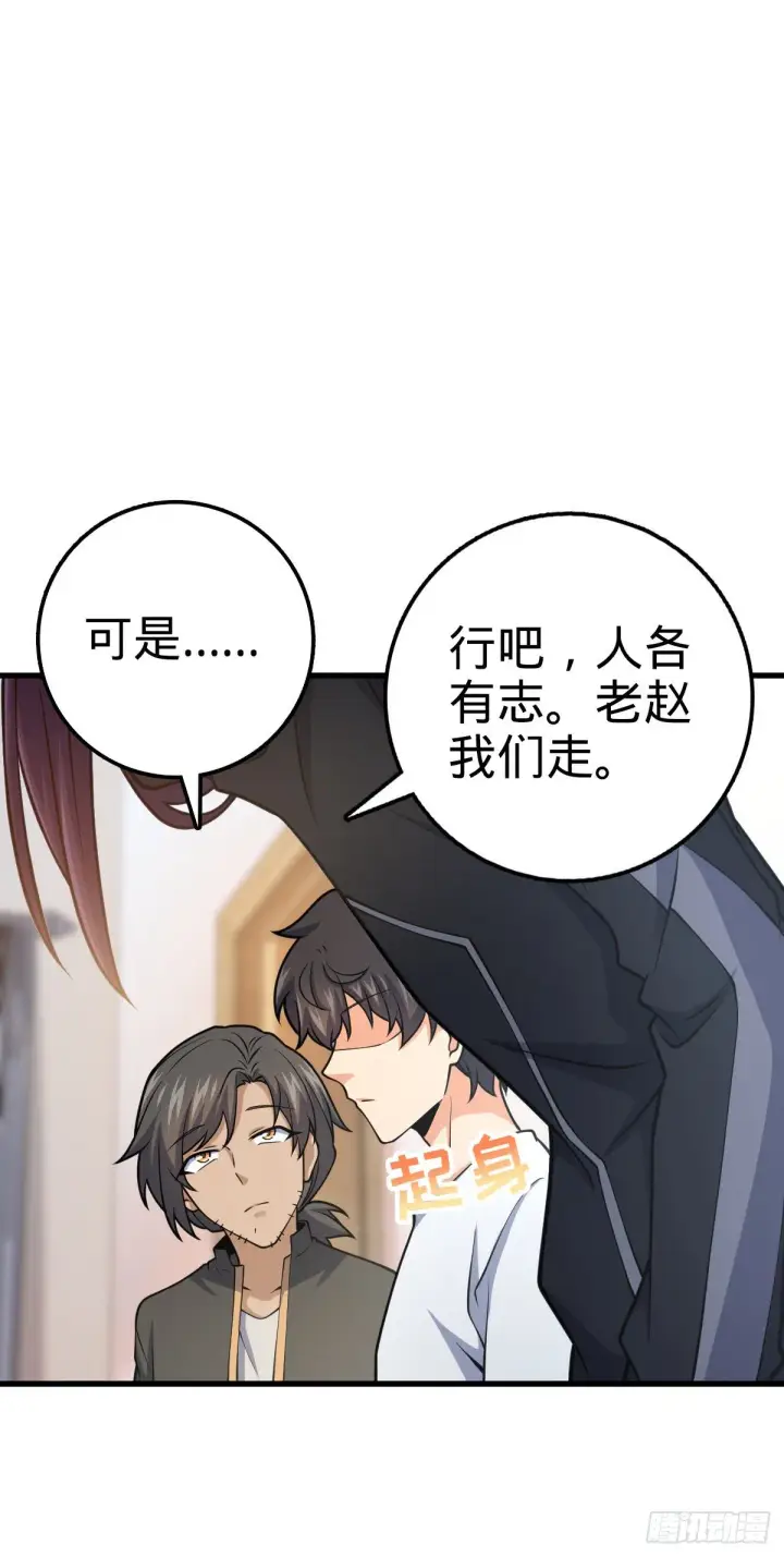 漫画《大王饶命》439 峡谷之下，刀阵杀人第12张图