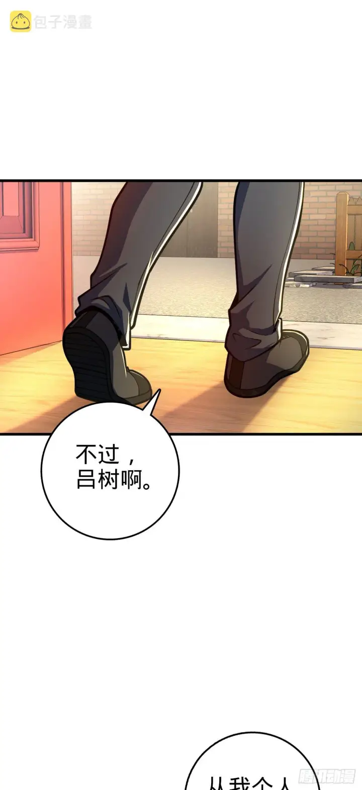 漫画《大王饶命》439 峡谷之下，刀阵杀人第14张图