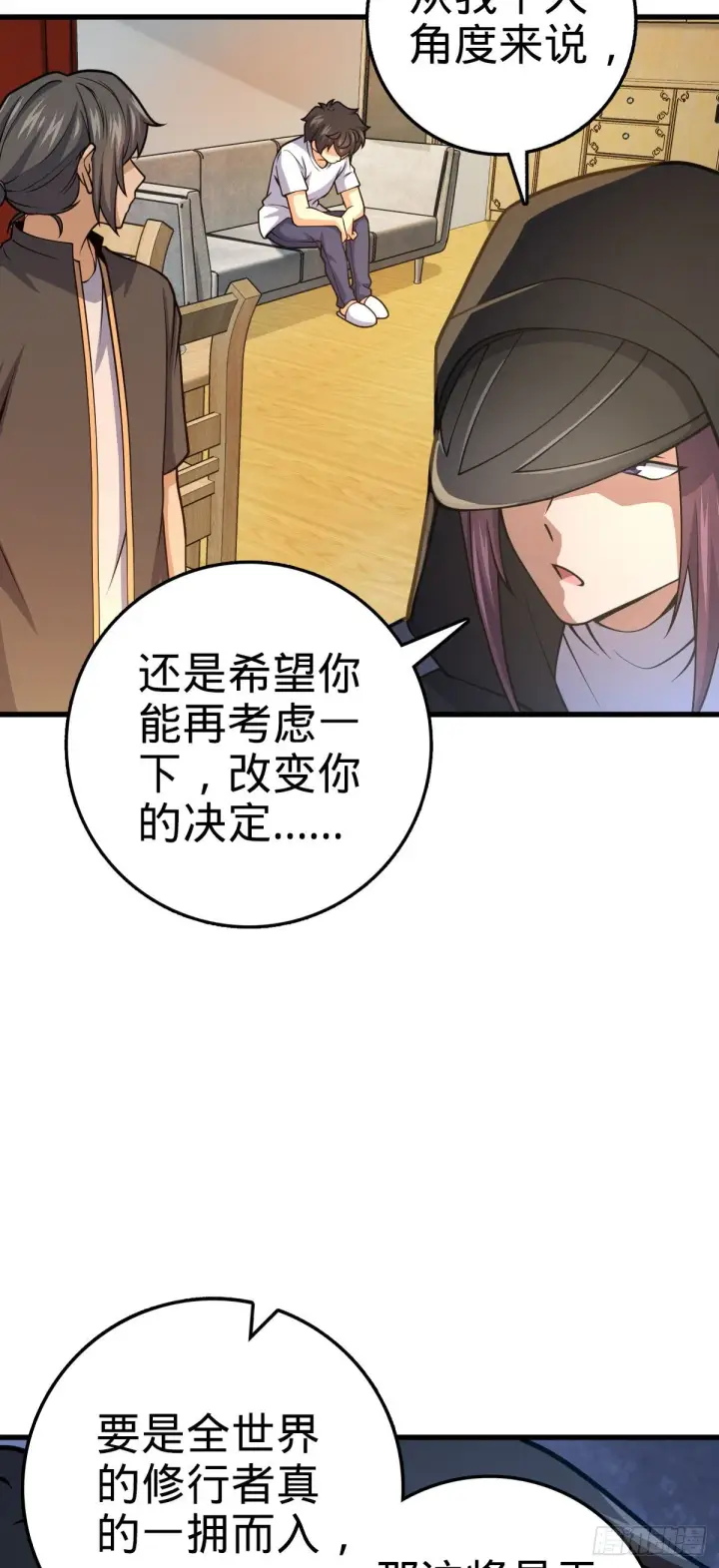 漫画《大王饶命》439 峡谷之下，刀阵杀人第15张图
