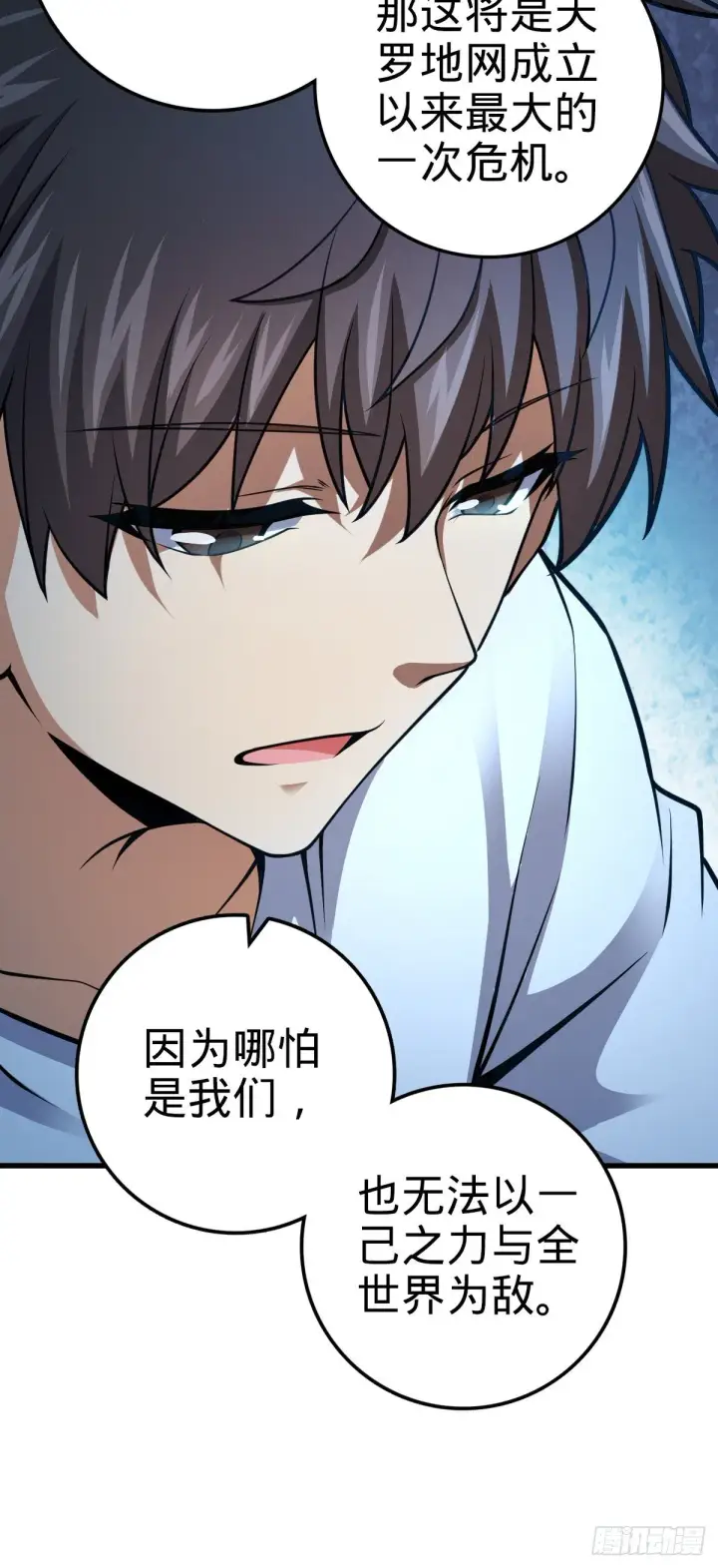 漫画《大王饶命》439 峡谷之下，刀阵杀人第16张图