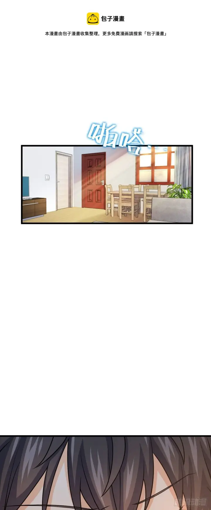漫画《大王饶命》439 峡谷之下，刀阵杀人第17张图