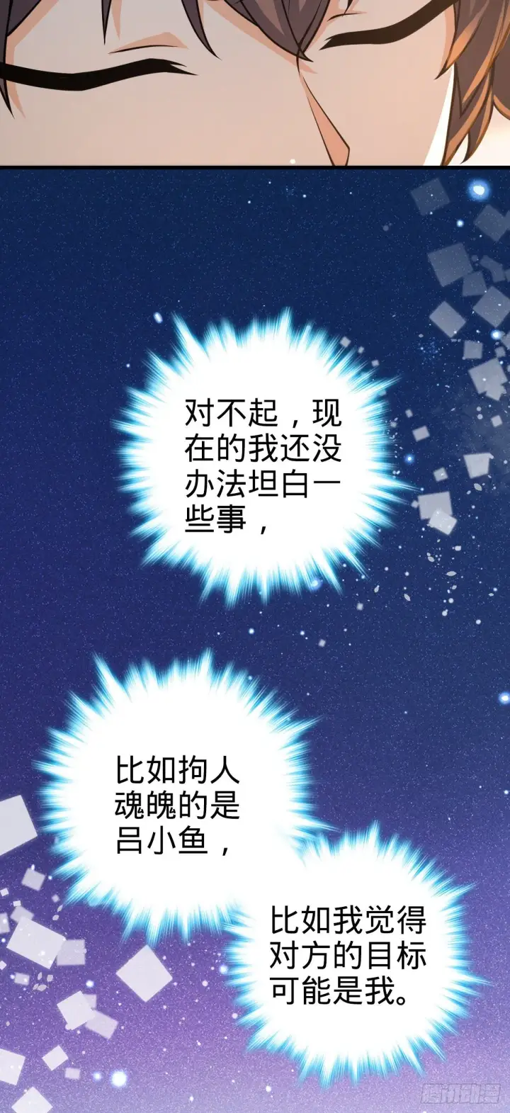 漫画《大王饶命》439 峡谷之下，刀阵杀人第18张图