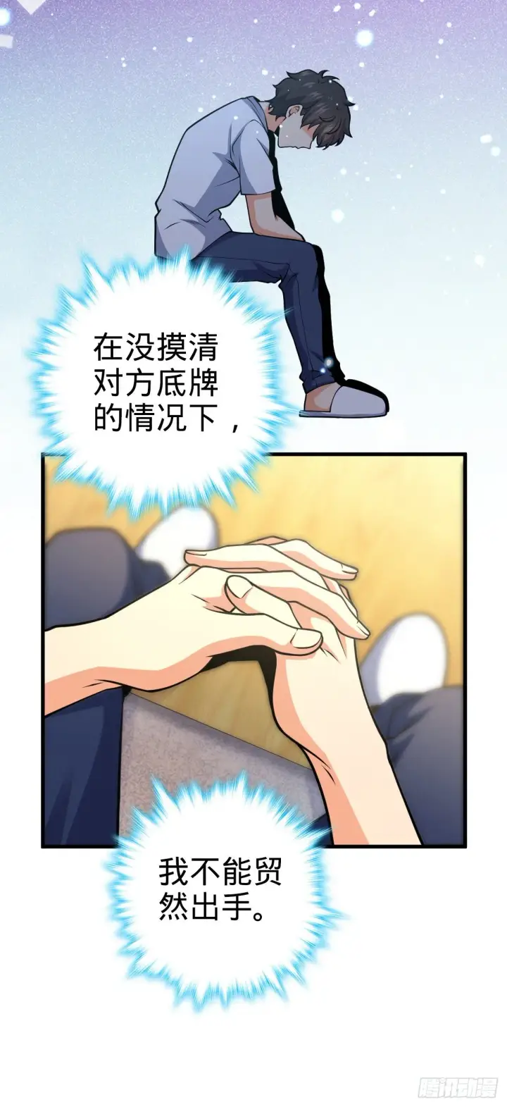 漫画《大王饶命》439 峡谷之下，刀阵杀人第19张图