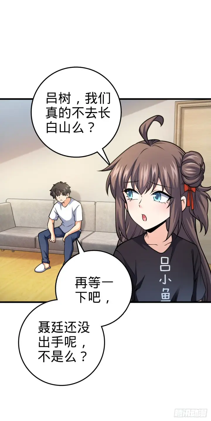 漫画《大王饶命》439 峡谷之下，刀阵杀人第20张图