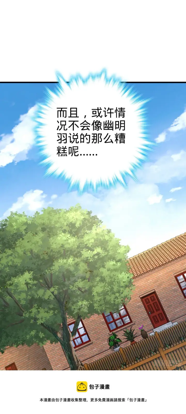 漫画《大王饶命》439 峡谷之下，刀阵杀人第21张图