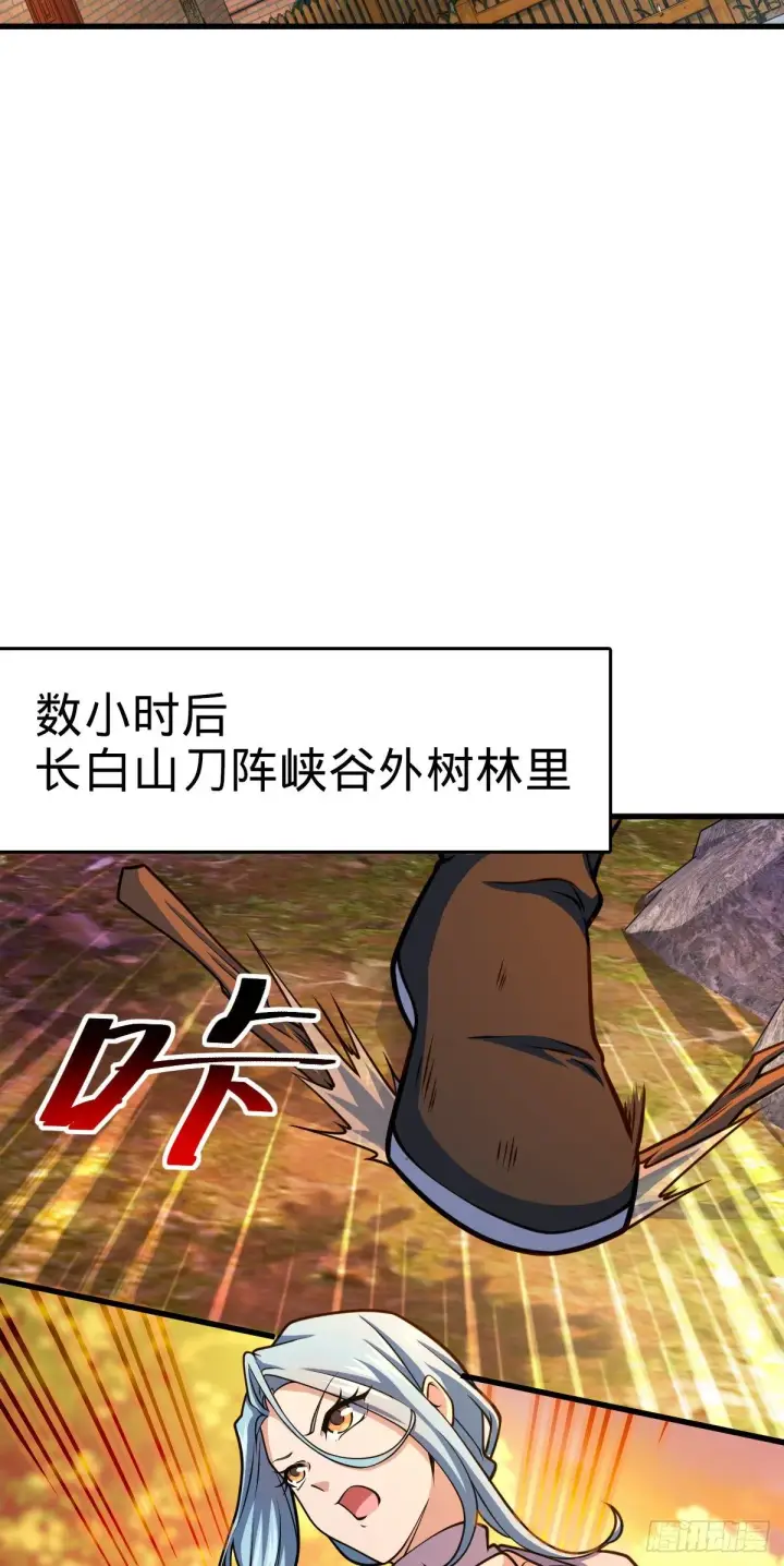 漫画《大王饶命》439 峡谷之下，刀阵杀人第22张图