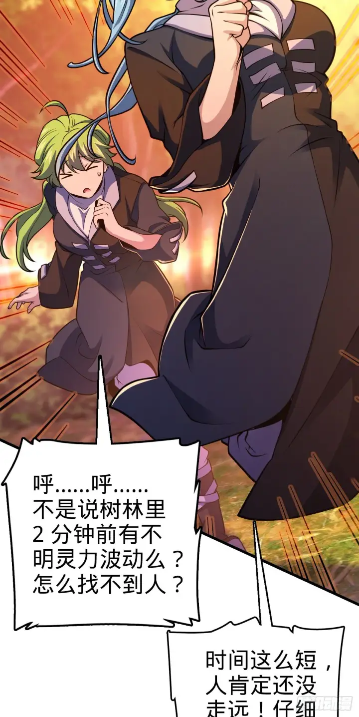 漫画《大王饶命》439 峡谷之下，刀阵杀人第23张图