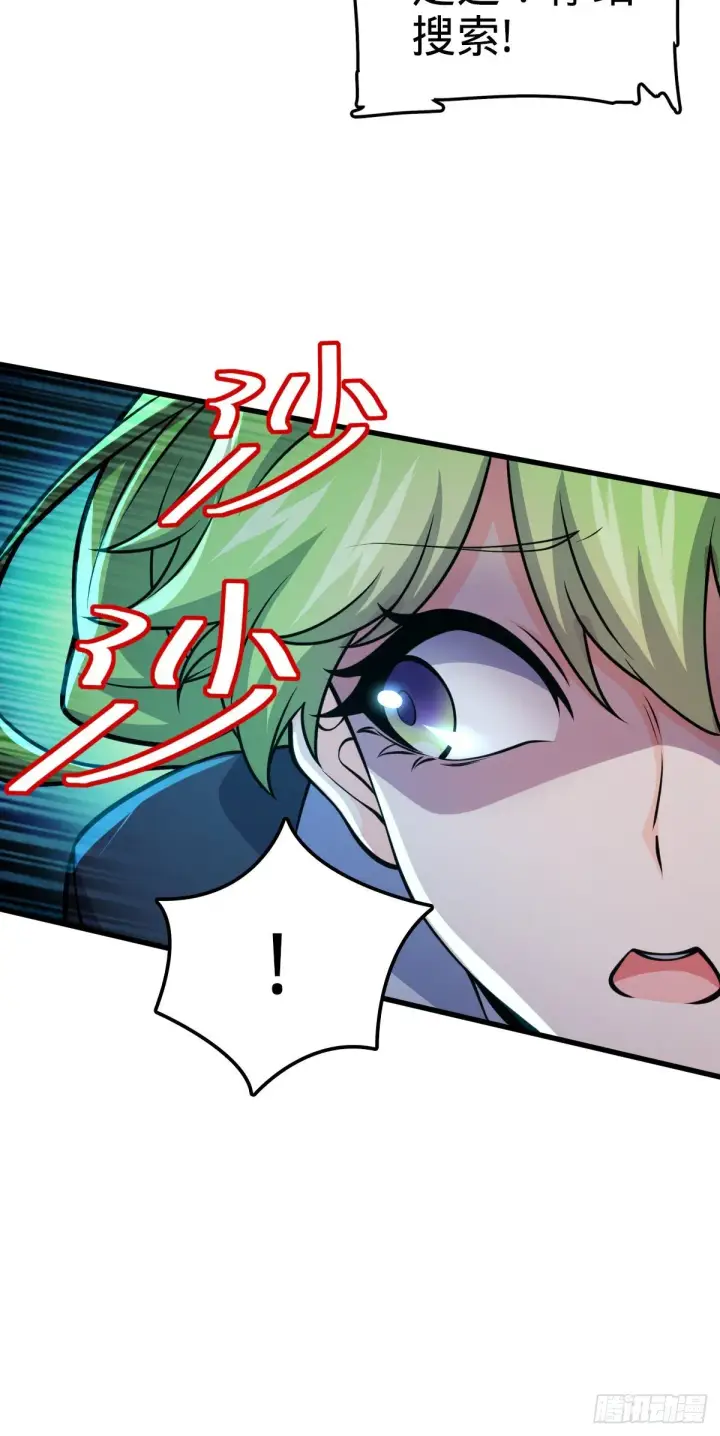 漫画《大王饶命》439 峡谷之下，刀阵杀人第24张图