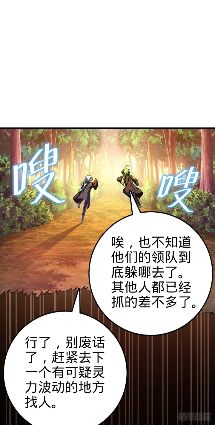 漫画《大王饶命》439 峡谷之下，刀阵杀人第31张图
