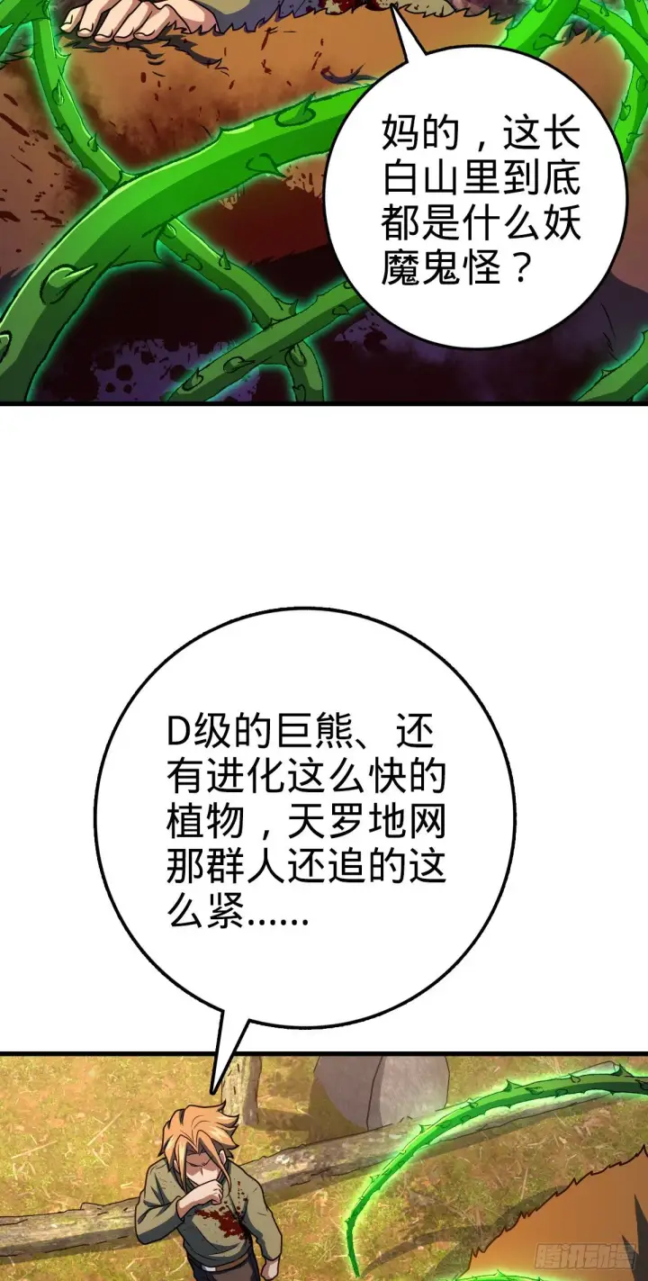 漫画《大王饶命》439 峡谷之下，刀阵杀人第34张图