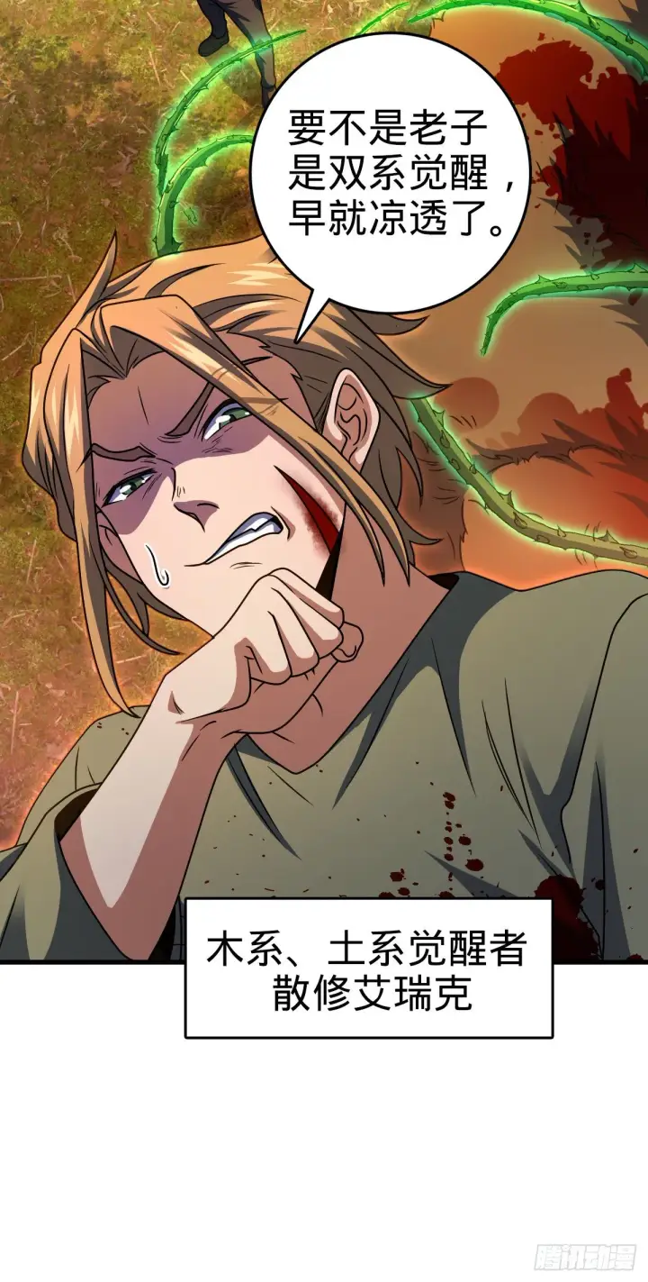 漫画《大王饶命》439 峡谷之下，刀阵杀人第35张图