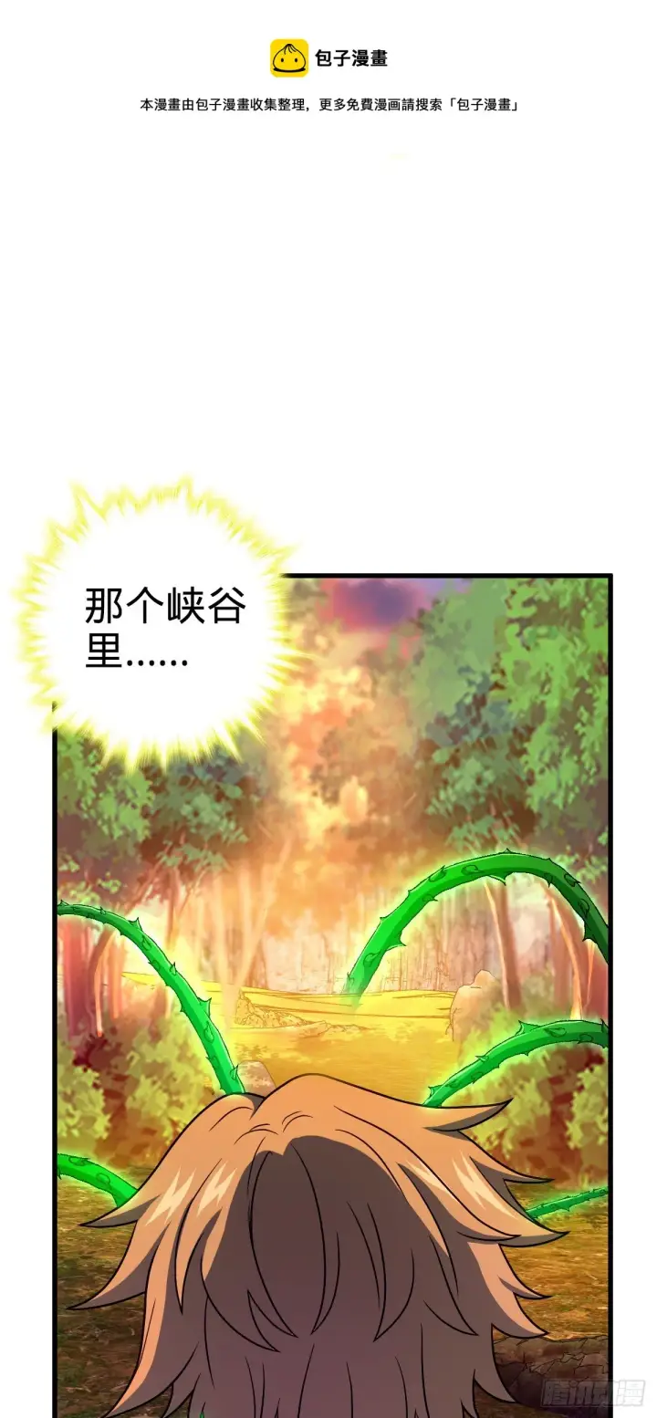 漫画《大王饶命》439 峡谷之下，刀阵杀人第37张图