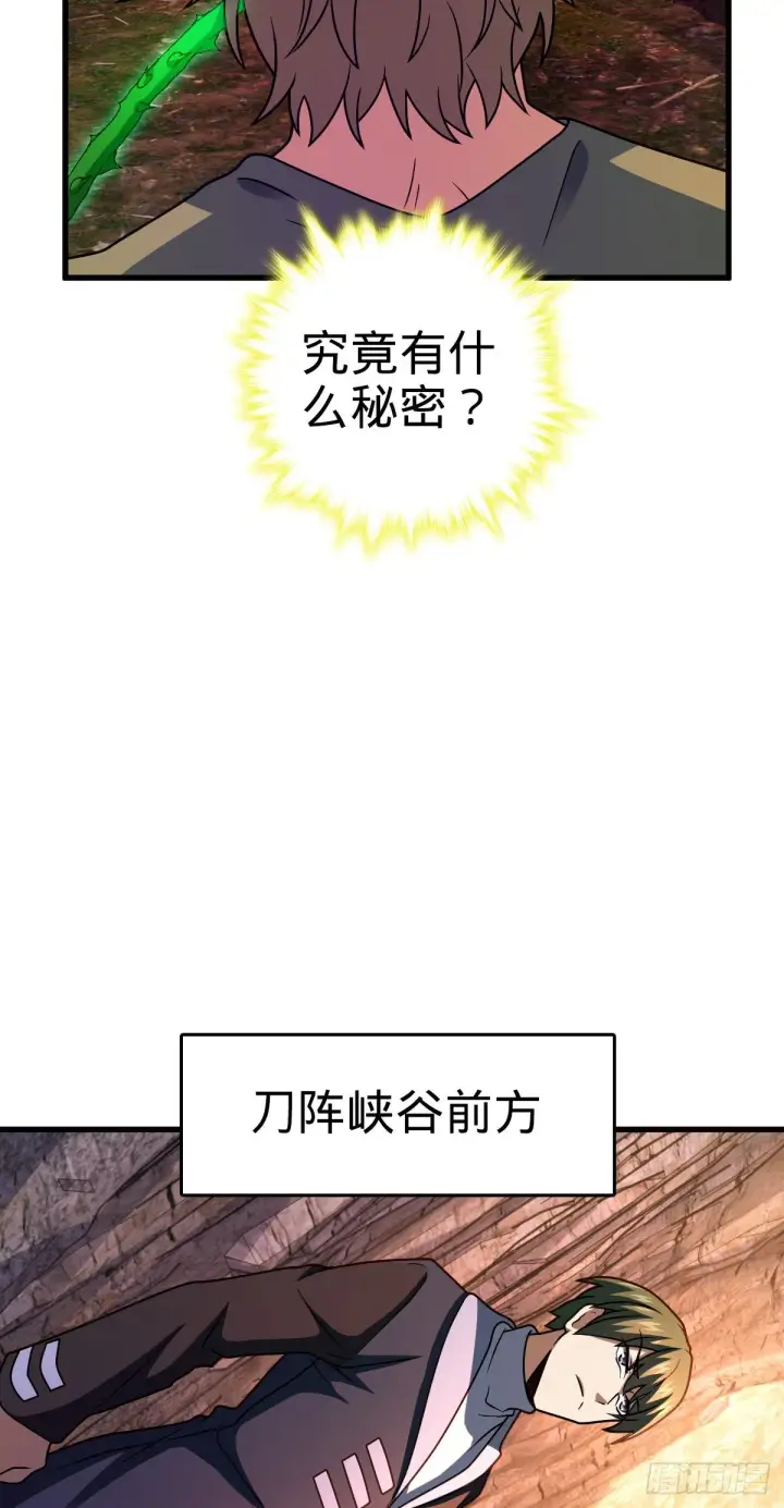 漫画《大王饶命》439 峡谷之下，刀阵杀人第38张图