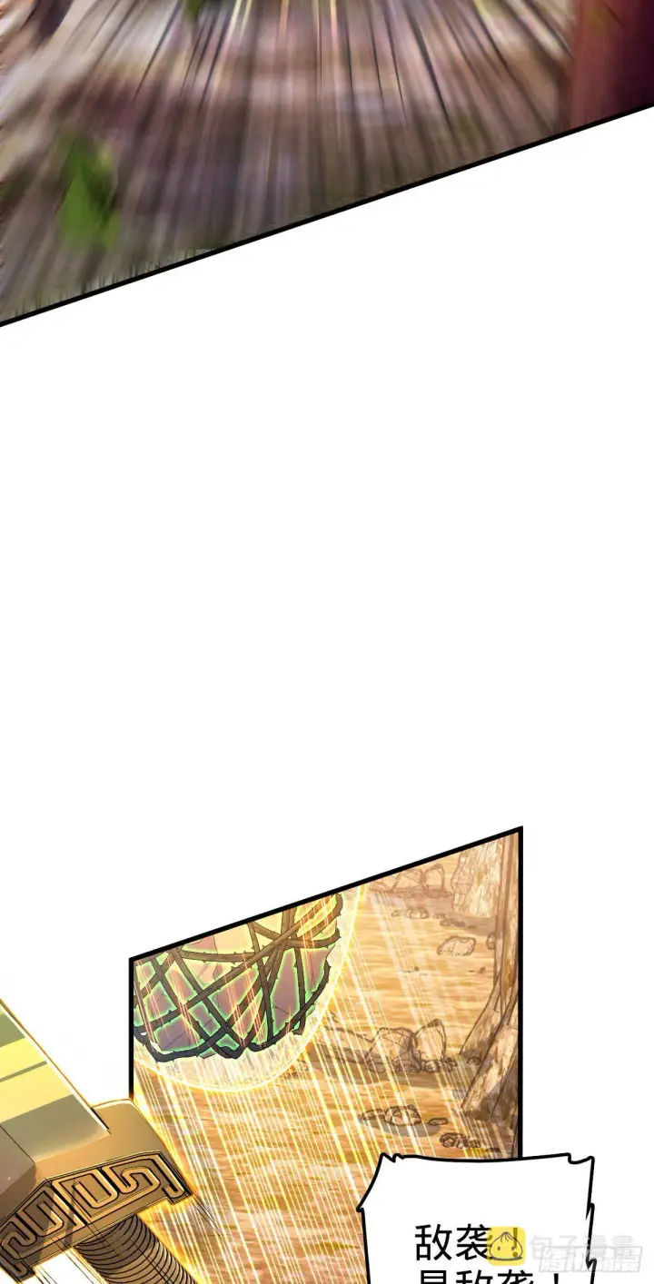 漫画《大王饶命》439 峡谷之下，刀阵杀人第42张图
