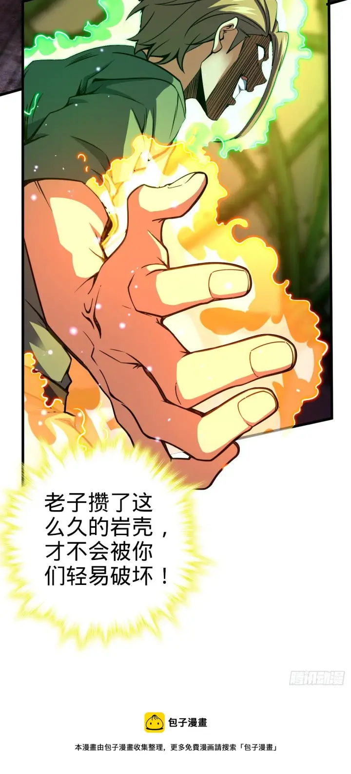 漫画《大王饶命》439 峡谷之下，刀阵杀人第45张图