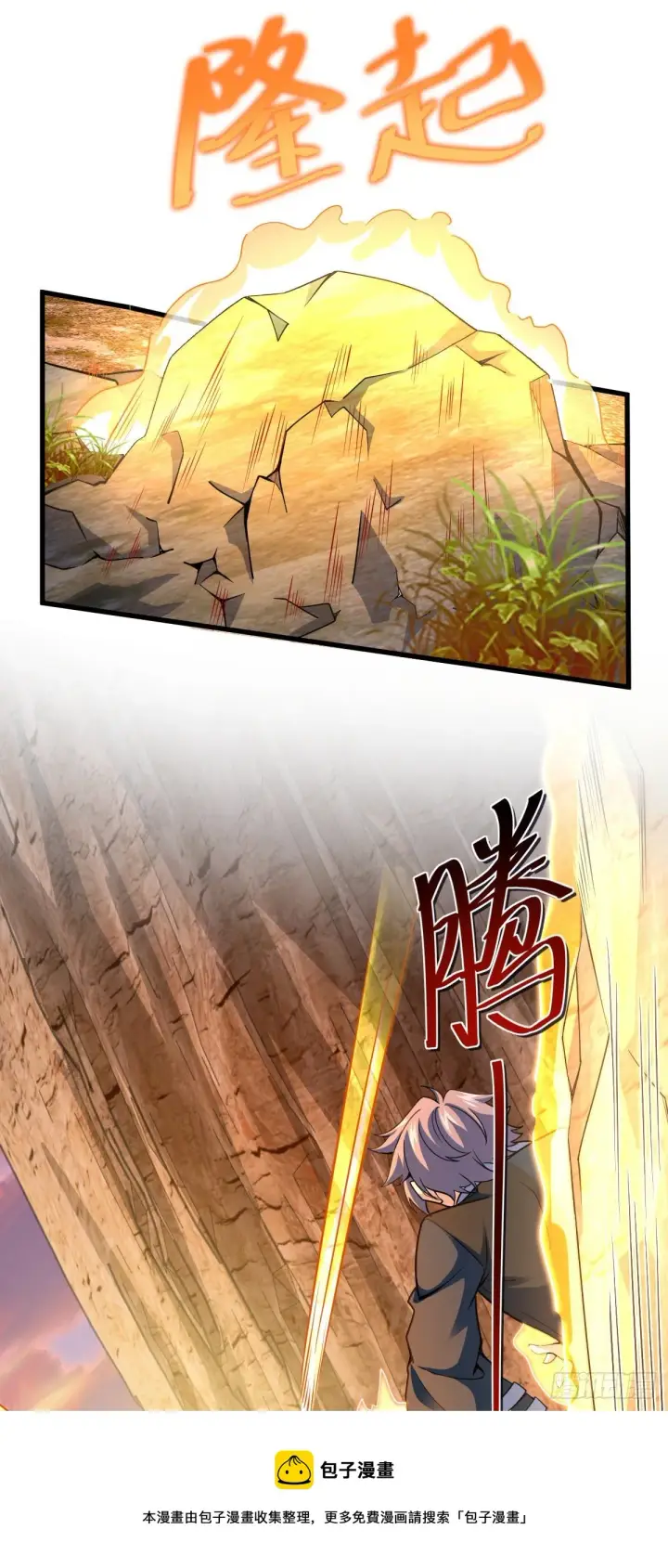 漫画《大王饶命》439 峡谷之下，刀阵杀人第49张图