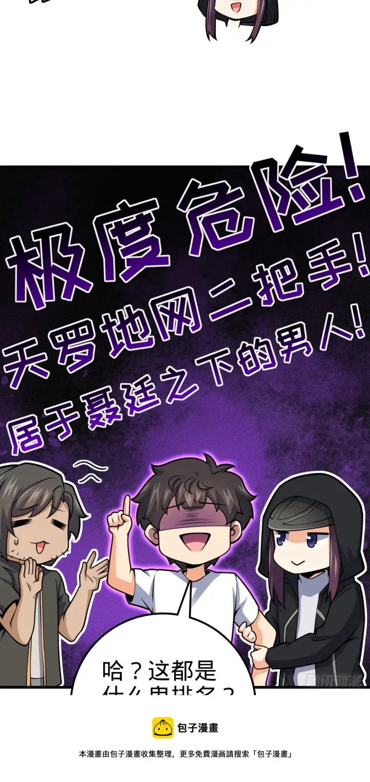 漫画《大王饶命》439 峡谷之下，刀阵杀人第5张图