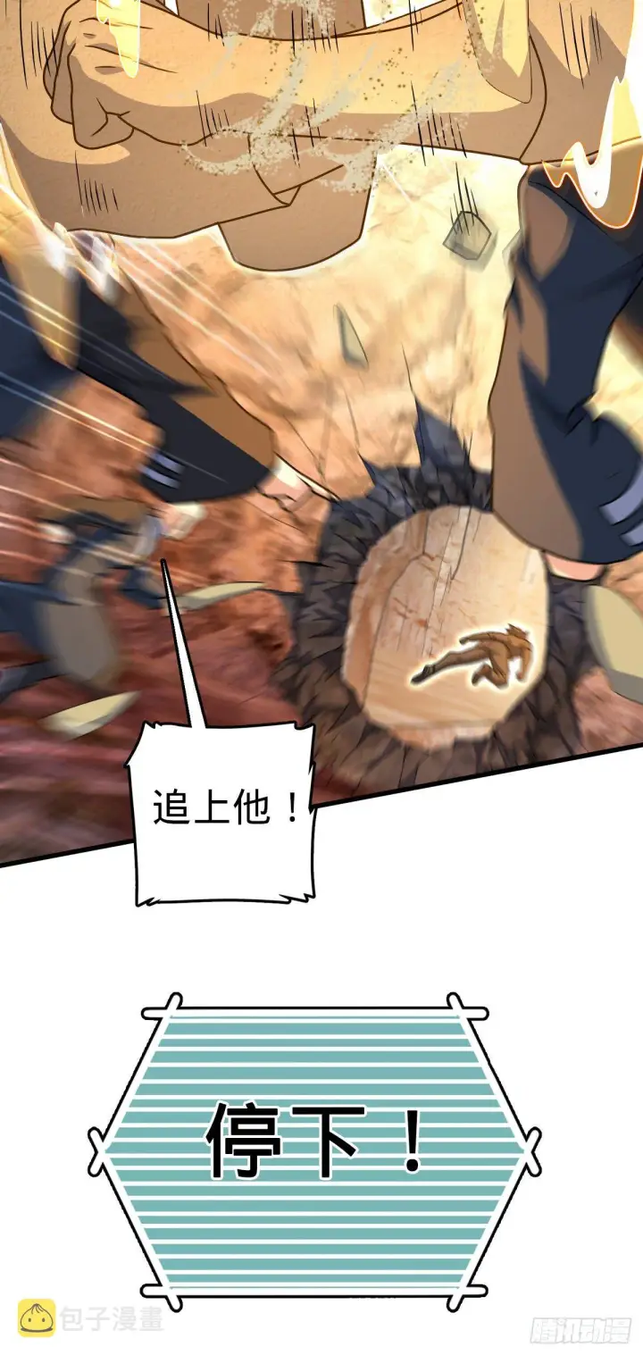 漫画《大王饶命》439 峡谷之下，刀阵杀人第55张图