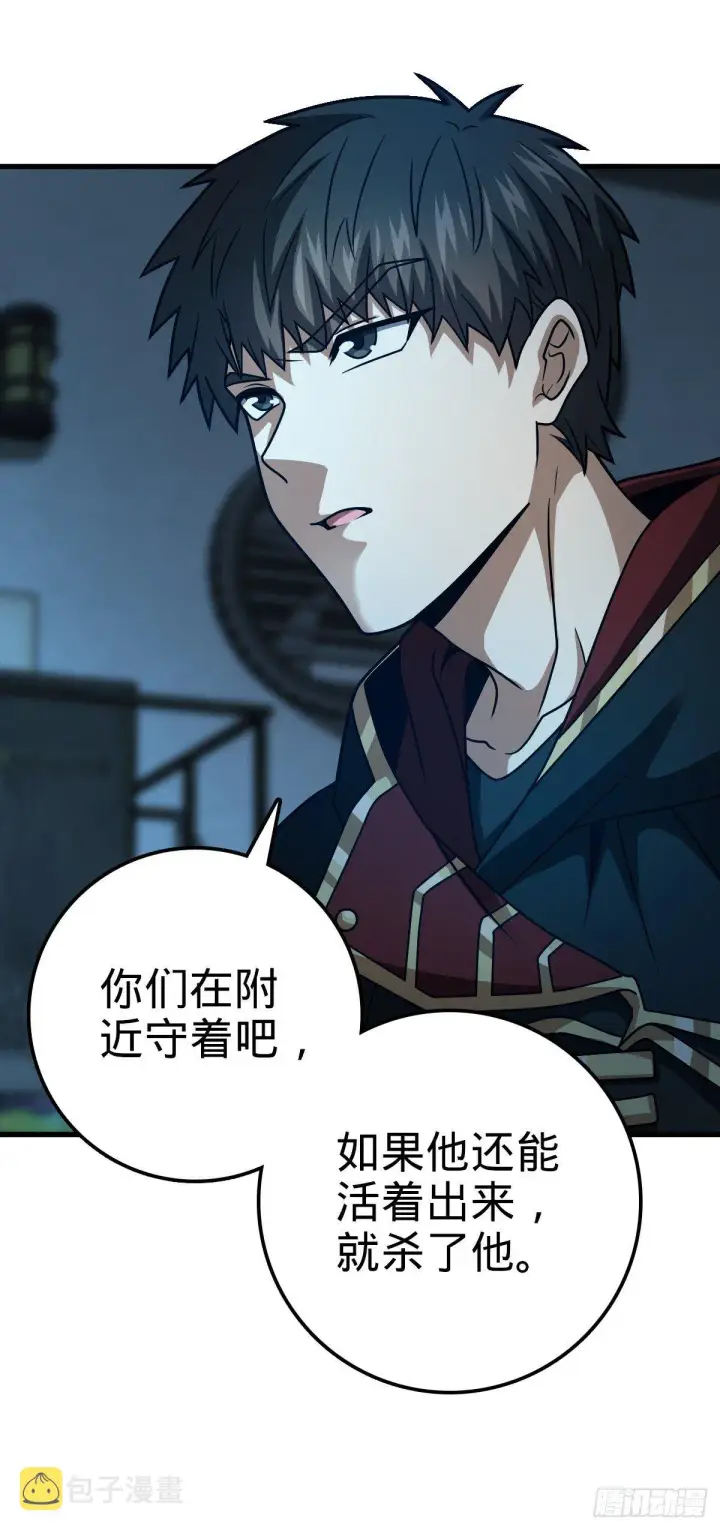 漫画《大王饶命》439 峡谷之下，刀阵杀人第58张图
