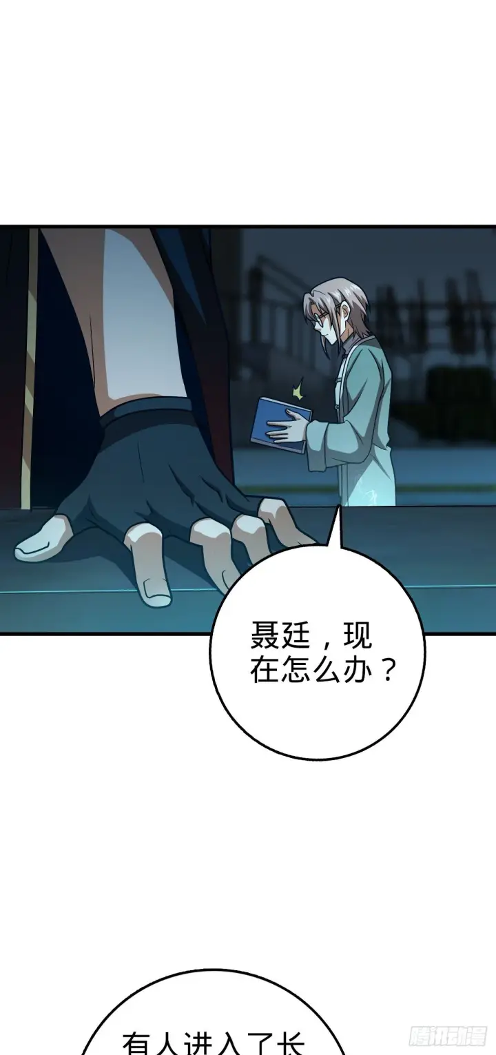 漫画《大王饶命》439 峡谷之下，刀阵杀人第59张图