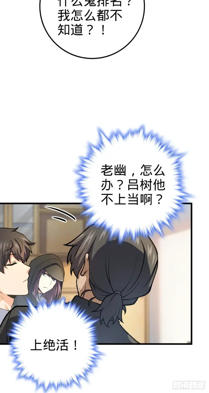 漫画《大王饶命》439 峡谷之下，刀阵杀人第6张图