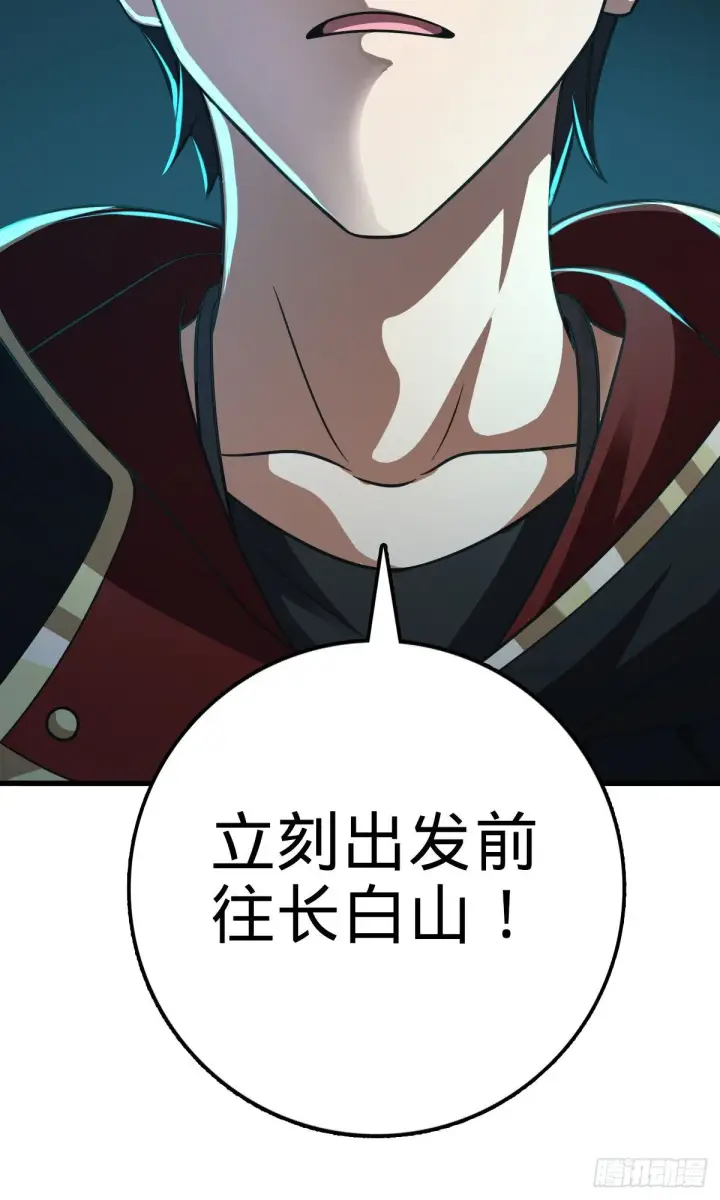 漫画《大王饶命》439 峡谷之下，刀阵杀人第63张图