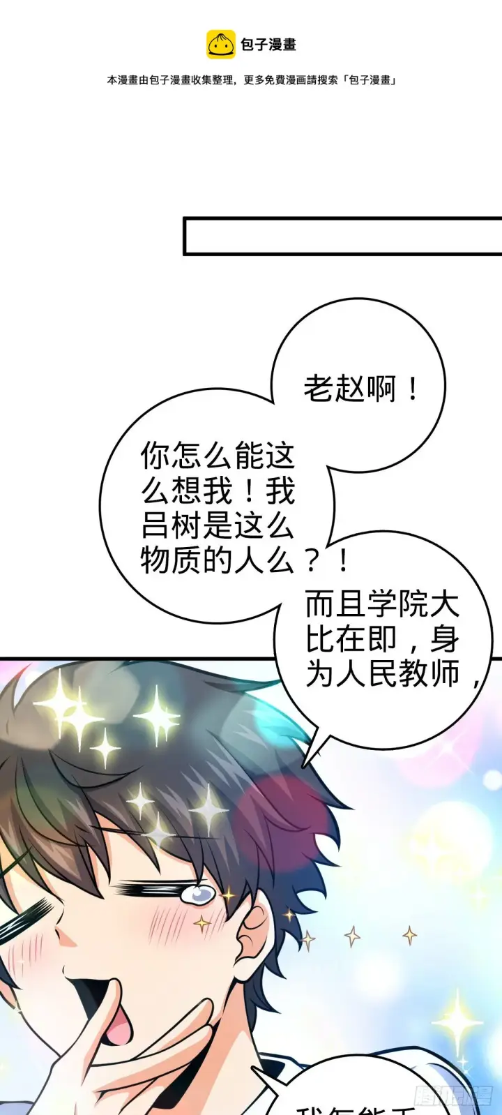 漫画《大王饶命》439 峡谷之下，刀阵杀人第9张图