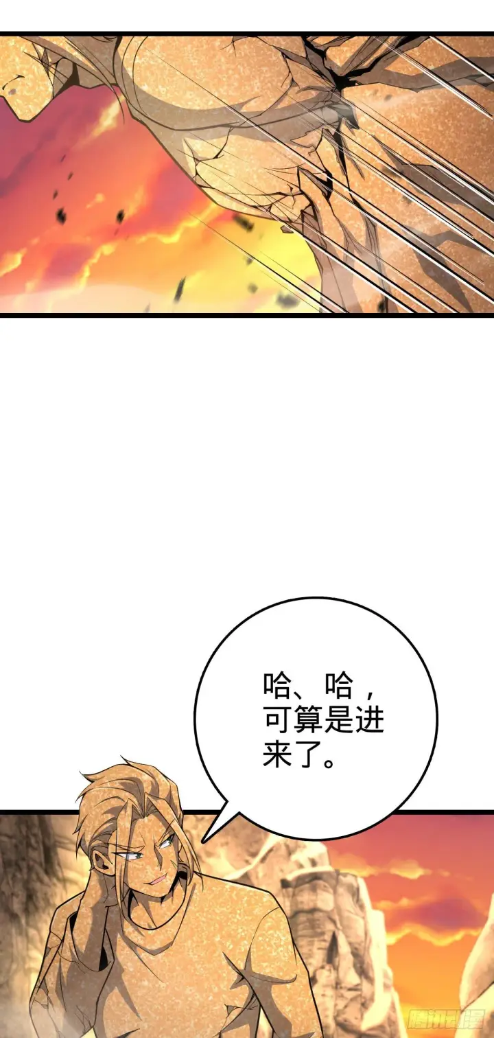 漫画《大王饶命》440 学院大比第3张图