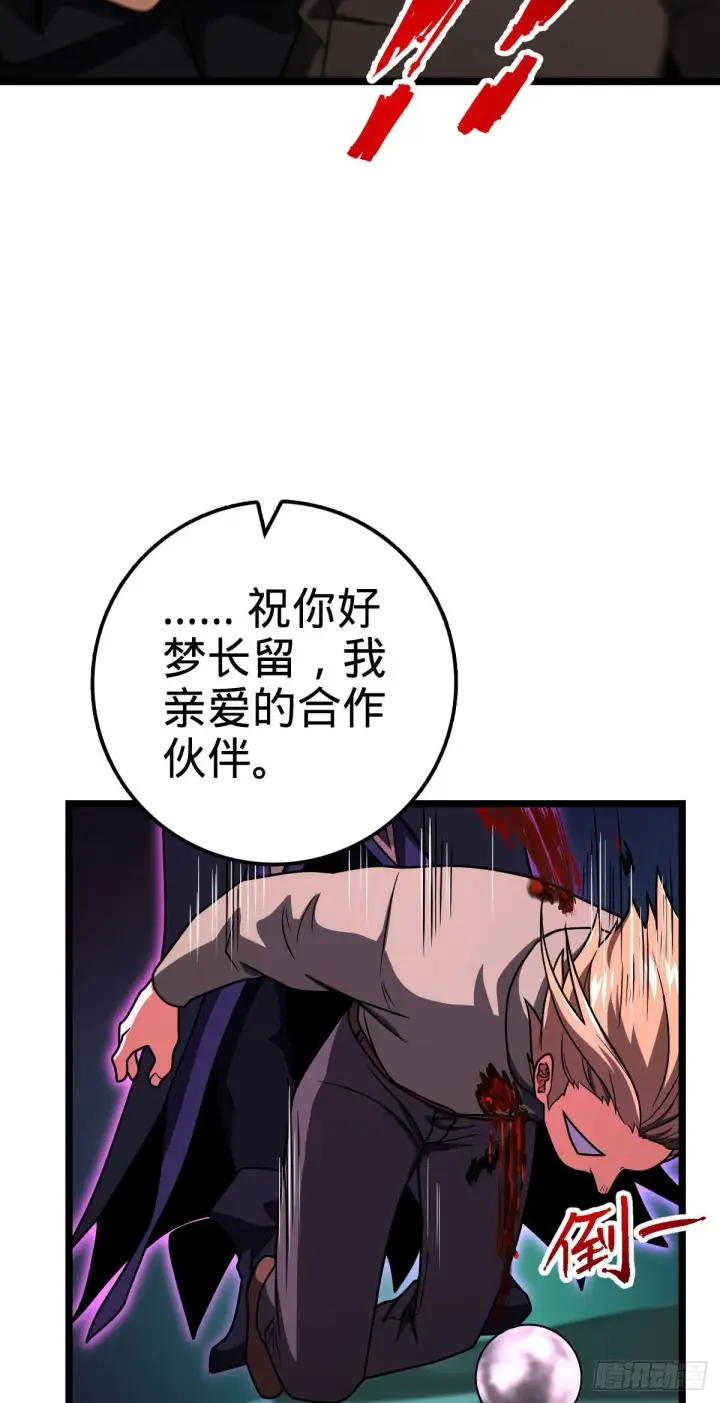 漫画《大王饶命》440 学院大比第35张图