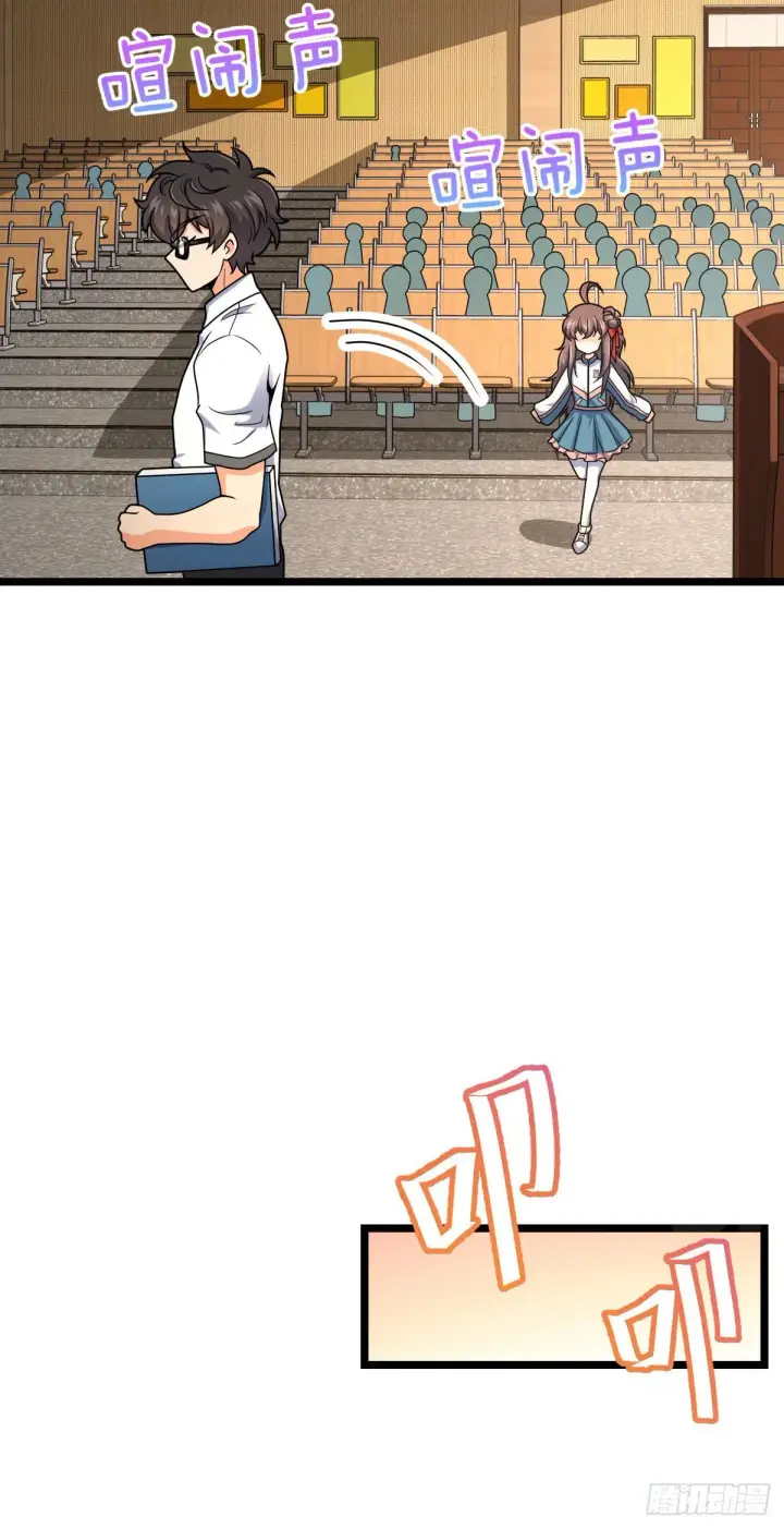 漫画《大王饶命》440 学院大比第39张图