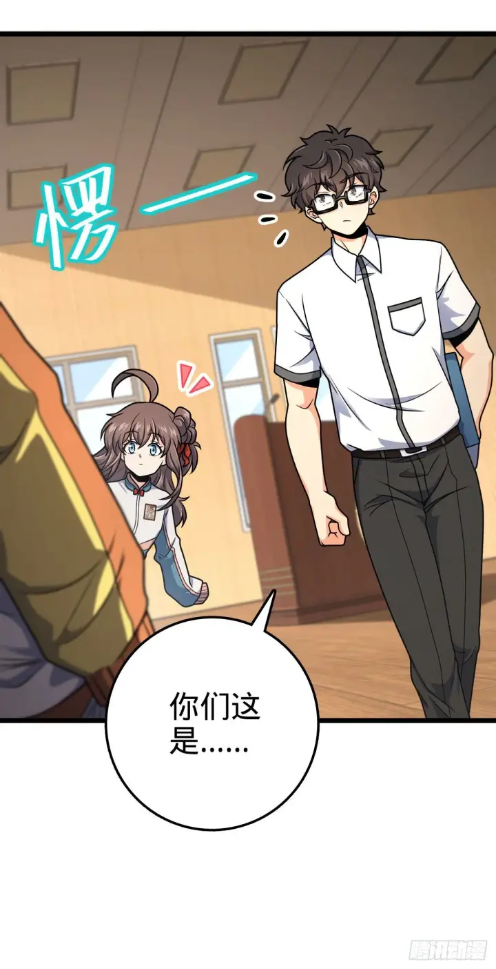 漫画《大王饶命》440 学院大比第40张图